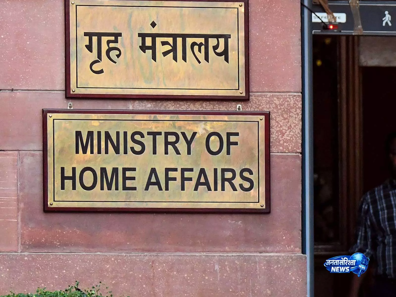 सरकार प्रहार रणनीति को चरणबद्ध तरीके से लागू करने के लिए प्रतिबद्ध है: गृह मंत्रालय सरकार प्रहार रणनीति को चरणबद्ध तरीके से लागू करने के लिए प्रतिबद्ध है: गृह मंत्रालय