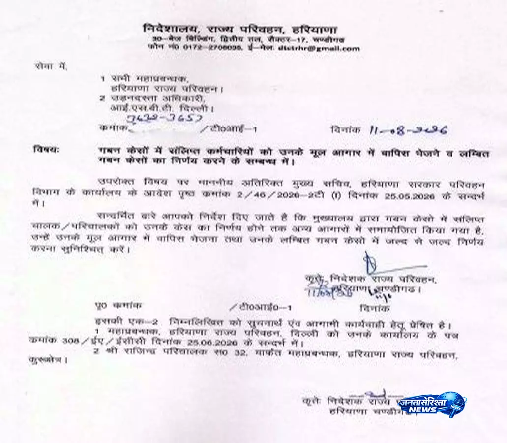 गबन मामलों पर परिवहन विभाग सख्त जारी हुए नए आदेश गबन मामलों पर परिवहन विभाग सख्त जारी हुए नए आदेश