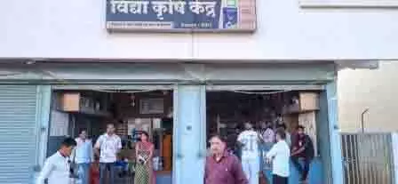 अनियमितता पाये जाने पर एक कृषि केन्द्र की 825 बोरी उर्वरक राजसात व लाइसेंस निरस्त अनियमितता पाये जाने पर एक कृषि केन्द्र की 825 बोरी उर्वरक राजसात व लाइसेंस निरस्त