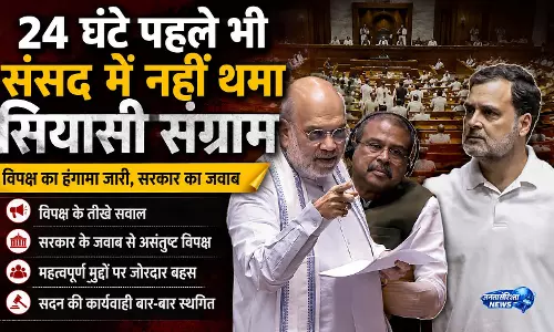 संसद सत्र खत्म होने से पहले FCRA बिल पर घमासान