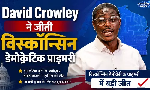 David Crowley ने जीती विस्कॉन्सिन डेमोक्रेटिक प्राइमरी David Crowley ने जीती विस्कॉन्सिन डेमोक्रेटिक प्राइमरी