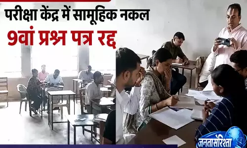 फ्लाइंग स्क्वॉड ने पकड़ी सामूहिक नकल सीकर में PGDCA परीक्षा हुई रद