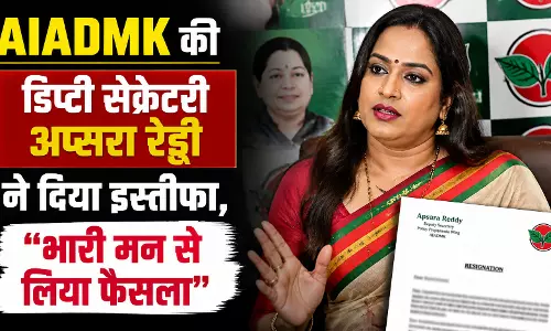 AIADMK की डिप्टी सेक्रेटरी अप्सरा रेड्डी ने दिया इस्तीफा, बोलीं भारी मन से लिया फैसला