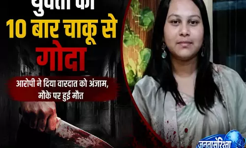 चाकू से गोदकर युवती की हत्या कमरे में बंद मिला शव चाकू से गोदकर युवती की हत्या कमरे में बंद मिला शव
