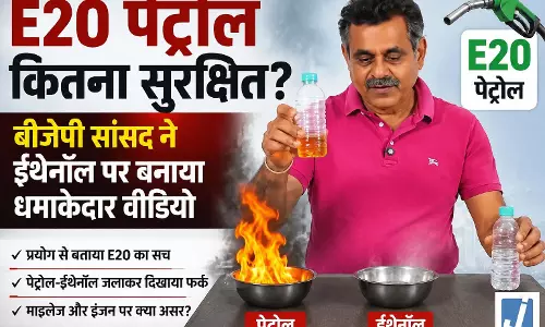 E20 पेट्रोल कितना सुरक्षित? बीजेपी सांसद ने ईथेनॉल पर बनाया धमाकेदार वीडियो E20 पेट्रोल कितना सुरक्षित? बीजेपी सांसद ने ईथेनॉल पर बनाया धमाकेदार वीडियो