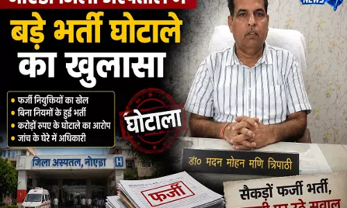 नोएडा जिला अस्पताल में गड़बड़ी का खुलासा वेतन पर लगी रोक नोएडा जिला अस्पताल में गड़बड़ी का खुलासा वेतन पर लगी रोक