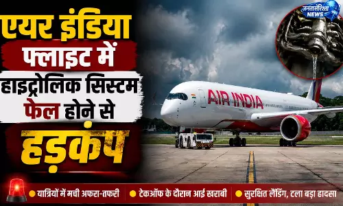 Air India विमान में कई हाइड्रोलिक फेलियर की जांच Air India विमान में कई हाइड्रोलिक फेलियर की जांच