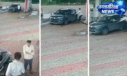 शिवपुरी में पेट्रोल भरवाकर बिना भुगतान किए भागे युवक, CCTV में कैद हुई पूरी घटना शिवपुरी में पेट्रोल भरवाकर बिना भुगतान किए भागे युवक, CCTV में कैद हुई पूरी घटना