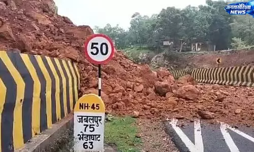 नरसिंहपुर में NH-45 पर पहाड़ी का हिस्सा गिरा, भूस्खलन से हाईवे बंद