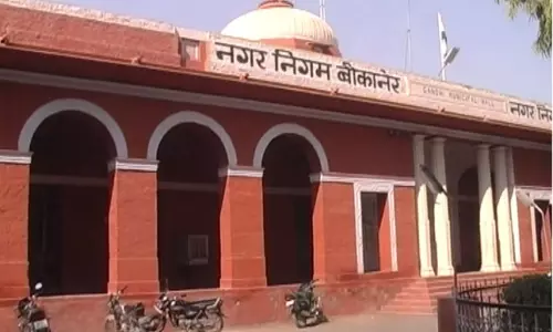 Bikaner: नगर निगम मेयर सीट अनारक्षित होने से बीकानेर में सियासी सरगर्मी बढ़ी Bikaner: नगर निगम मेयर सीट अनारक्षित होने से बीकानेर में सियासी सरगर्मी बढ़ी