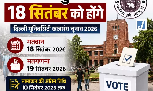 DU में छात्र राजनीति का बिगुल, 18 सितंबर को होगा DUSU चुनाव