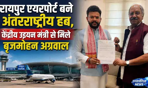 रायपुर एयरपोर्ट बने अंतरराष्ट्रीय हब, केंद्रीय उड्डयन मंत्री से मिले बृजमोहन अग्रवाल