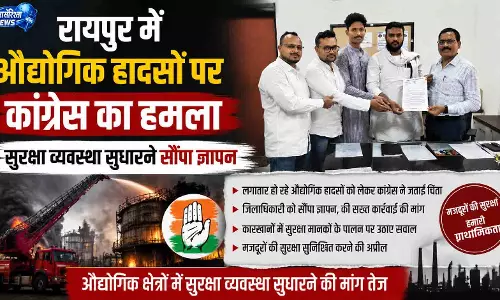 रायपुर में औद्योगिक हादसों पर कांग्रेस का हमला, सुरक्षा व्यवस्था सुधारने सौंपा ज्ञापन