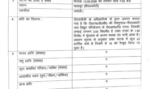 चमोली THDC टनल हादसा: 22 मजदूर फंसे, 16 का रेस्क्यू; बचाव अभियान जारी