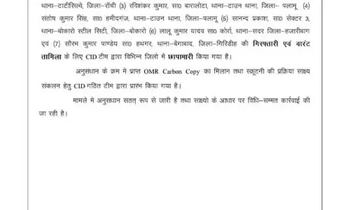 JPSC-JSSC अनियमितता मामले में CID का एक्शन, आदित्य पांडे समेत 7 आरोपियों की तलाश तेज