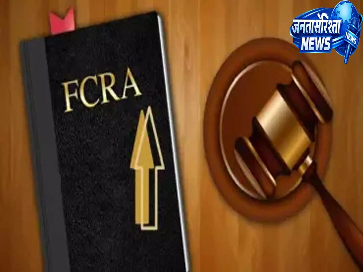 नागालैंड में FCRA बदलाव का विरोध, राजनीतिक दलों ने मांगी मोहलत नागालैंड में FCRA बदलाव का विरोध, राजनीतिक दलों ने मांगी मोहलत