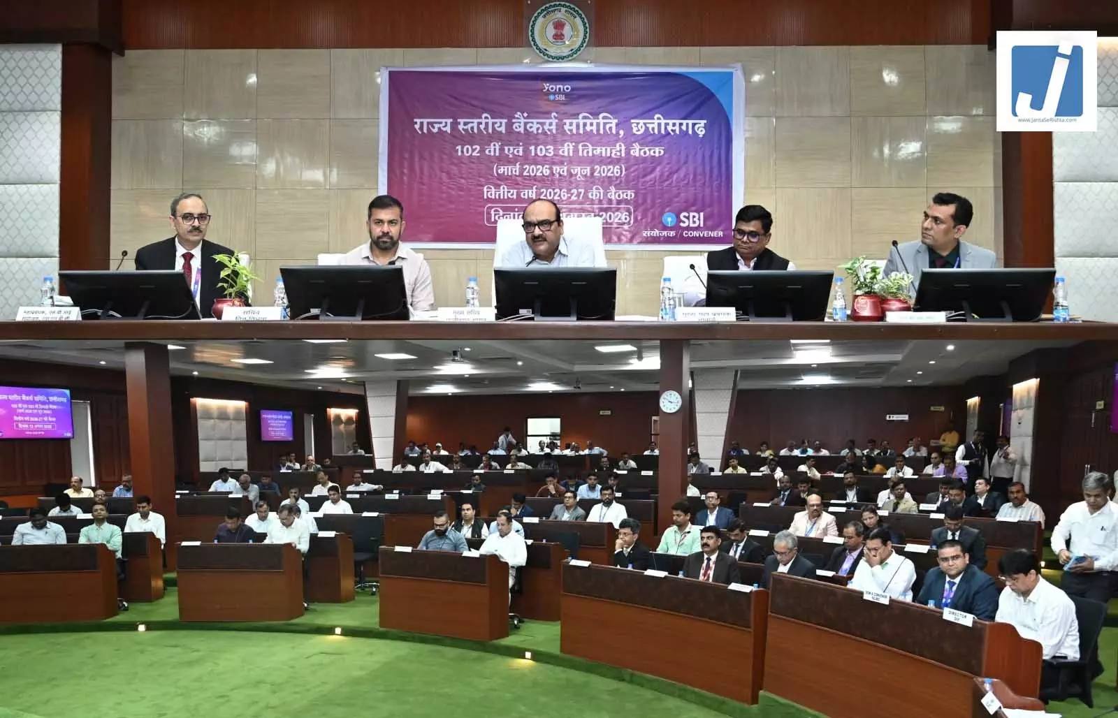मुख्य सचिव विकासशील की अध्यक्षता में राज्य स्तरीय बैंकर्स समिति की बैठक संपन्न मुख्य सचिव विकासशील की अध्यक्षता में राज्य स्तरीय बैंकर्स समिति की बैठक संपन्न