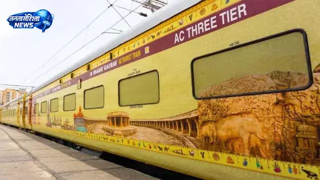 आईआरसीटीसी की भारत गौरव टूरिस्ट ट्रेन से होंगे ज्योतिर्लिंग और शिर्डी साईं दर्शन आईआरसीटीसी की भारत गौरव टूरिस्ट ट्रेन से होंगे ज्योतिर्लिंग और शिर्डी साईं दर्शन