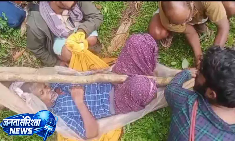 इदमलाकुडी में बीमार बुजुर्ग को ग्रामीणों ने डंडे के सहारे पहुंचाया अस्पताल, 8 किमी जंगल पार किया इदमलाकुडी में बीमार बुजुर्ग को ग्रामीणों ने डंडे के सहारे पहुंचाया अस्पताल, 8 किमी जंगल पार किया