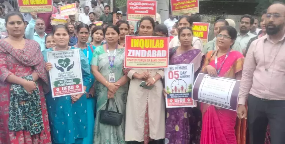 Telangana: बैंक कर्मचारियों ने पांच दिन के कार्य-सप्ताह के लिए विरोध प्रदर्शन किया Telangana: बैंक कर्मचारियों ने पांच दिन के कार्य-सप्ताह के लिए विरोध प्रदर्शन किया