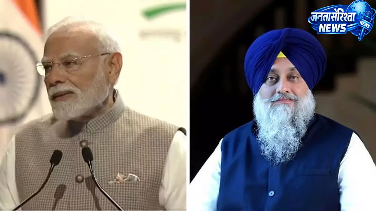 PM मोदी ने हरसिमरत कौर बादल से की बात, सुखबीर बादल के स्वास्थ्य की ली जानकारी PM मोदी ने हरसिमरत कौर बादल से की बात, सुखबीर बादल के स्वास्थ्य की ली जानकारी