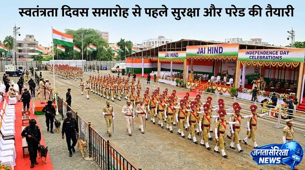 भुवनेश्वर में स्वतंत्रता दिवस परेड की फुल ड्रेस रिहर्सल भुवनेश्वर में स्वतंत्रता दिवस परेड की फुल ड्रेस रिहर्सल
