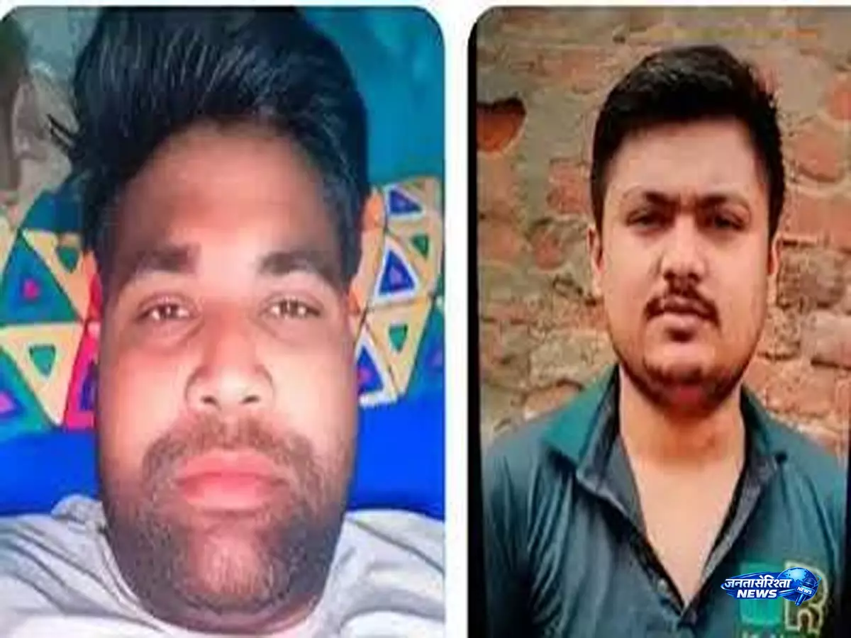 अवैध संबंध का विरोध पड़ा भारी दो युवकों की हत्या अवैध संबंध का विरोध पड़ा भारी दो युवकों की हत्या