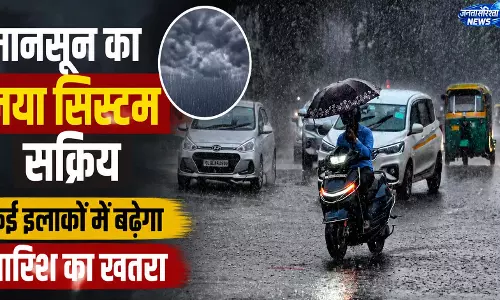 दिल्ली-UP समेत देशभर में मूसलाधार बारिश की चेतावनी दिल्ली-UP समेत देशभर में मूसलाधार बारिश की चेतावनी