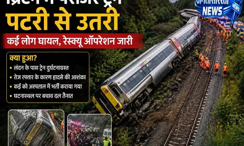 ब्रिटेन में सफर के दौरान बड़ा हादसा पैसेंजर ट्रेन के तीन डिब्बे पटरी से उतरे यात्रियों में दहशत ब्रिटेन में सफर के दौरान बड़ा हादसा पैसेंजर ट्रेन के तीन डिब्बे पटरी से उतरे यात्रियों में दहशत