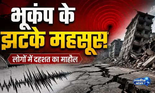 अफगानिस्तान में भूकंपीय हलचल से दहशत