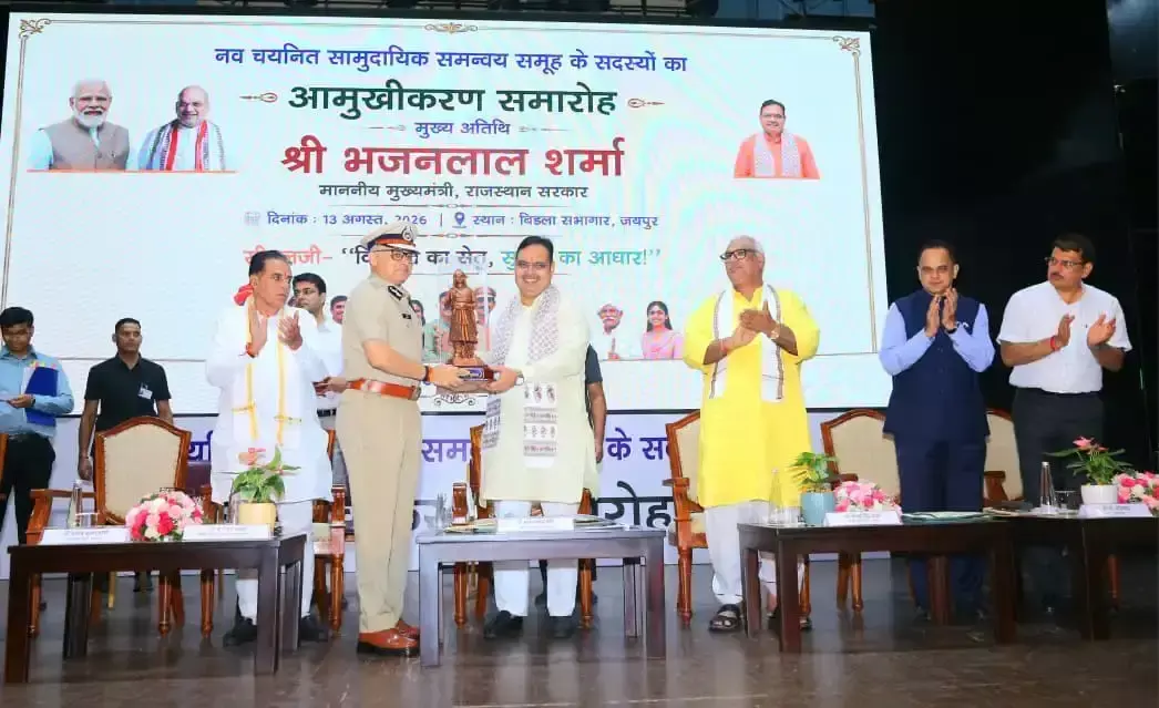Jaipur: नशे के खिलाफ सामूहिक प्रयास जरूरी, सीएलजी सदस्यों से बोले भजनलाल शर्मा Jaipur: नशे के खिलाफ सामूहिक प्रयास जरूरी, सीएलजी सदस्यों से बोले भजनलाल शर्मा