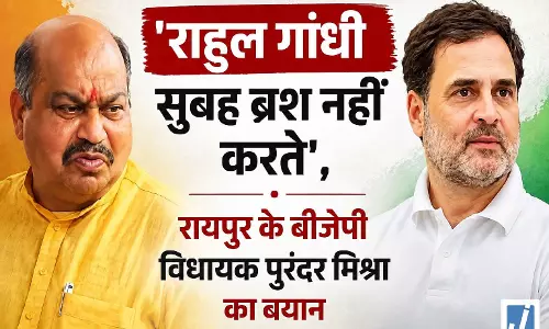 राहुल गांधी सुबह ब्रश नहीं करते, रायपुर के बीजेपी विधायक पुरंदर मिश्रा का बयान