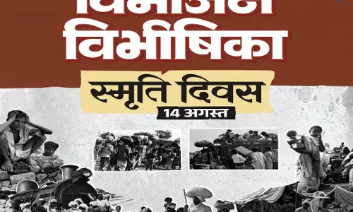 विभाजन विभीषिका स्मृति दिवस पर वित्तमंत्री ओपी चौधरी ने विभाजन के पीड़ितों को दी विनम्र श्रद्धांजलि विभाजन विभीषिका स्मृति दिवस पर वित्तमंत्री ओपी चौधरी ने विभाजन के पीड़ितों को दी विनम्र श्रद्धांजलि