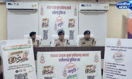 साइबर क्राइम के विरुद्ध छत्तीसगढ़ पुलिस का साइबर जागृति अभियान साइबर क्राइम के विरुद्ध छत्तीसगढ़ पुलिस का साइबर जागृति अभियान