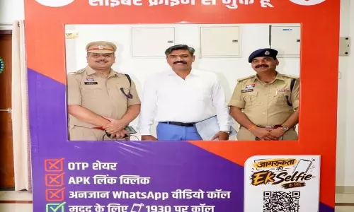 साइबर ठगी से बचाव के लिए छत्तीसगढ़ पुलिस का बड़ा अभियान साइबर ठगी से बचाव के लिए छत्तीसगढ़ पुलिस का बड़ा अभियान