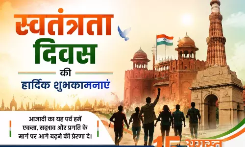 जनता से रिश्ता परिवार की ओर से देशवासियों को स्वतंत्रता दिवस की शुभकामनाएं जनता से रिश्ता परिवार की ओर से देशवासियों को स्वतंत्रता दिवस की शुभकामनाएं