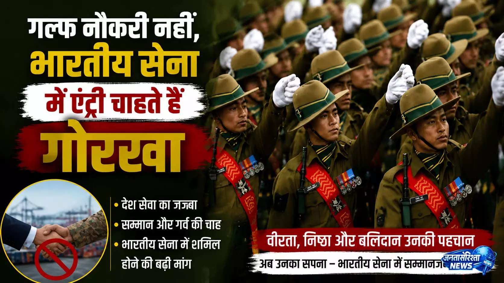 भारत के अग्निवीर योजना पर नेपाल के पूर्व सैनिकों की चौकाने वाली नई डिमांड भारत के अग्निवीर योजना पर नेपाल के पूर्व सैनिकों की चौकाने वाली नई डिमांड