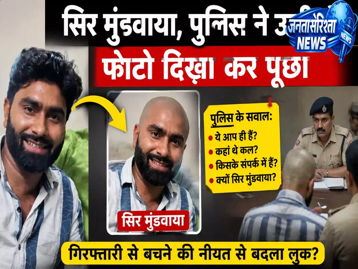 हत्याकांड के आरोपी को पकड़ने के लिए पुलिस ने अपनाया अनोखा दांव बदले रूप से हुआ खुलासा हत्याकांड के आरोपी को पकड़ने के लिए पुलिस ने अपनाया अनोखा दांव बदले रूप से हुआ खुलासा