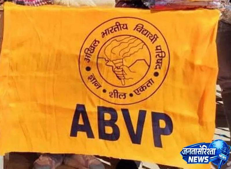 Delhi ABVP ने JPSC-JSSC परीक्षा में गड़बड़ियों का विरोध किया Delhi ABVP ने JPSC-JSSC परीक्षा में गड़बड़ियों का विरोध किया