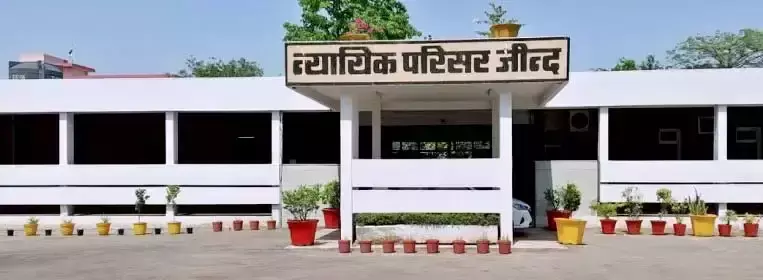 Jind: जानलेवा हमला मामले में कोर्ट का फैसला, दोषियों को पांच-पांच साल कारावास Jind: जानलेवा हमला मामले में कोर्ट का फैसला, दोषियों को पांच-पांच साल कारावास