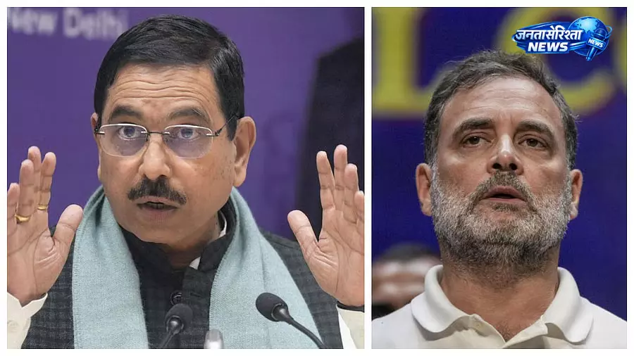 प्रह्लाद जोशी ने राहुल गांधी पर साधा निशाना, बोले विपक्ष के नेता में दिख रही है हताशा प्रह्लाद जोशी ने राहुल गांधी पर साधा निशाना, बोले विपक्ष के नेता में दिख रही है हताशा