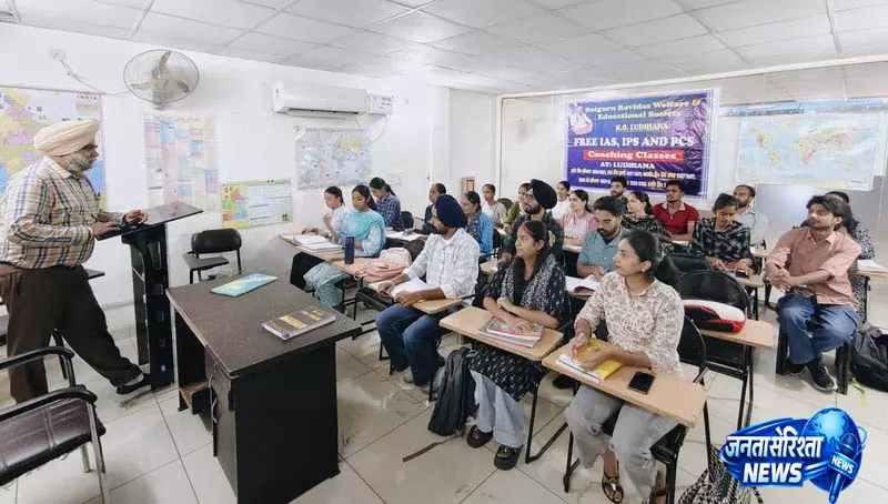 लुधियाना ASI दे रहे UPSC की मुफ्त कोचिंग लुधियाना ASI दे रहे UPSC की मुफ्त कोचिंग