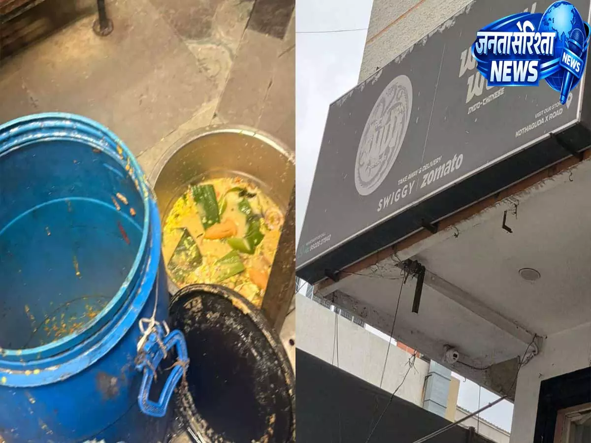 हैदराबाद के भोजनालयों की जांच खराब हाइजीन पर कार्रवाई एक प्रतिष्ठान ने दिखाया बेहतर स्तर हैदराबाद के भोजनालयों की जांच खराब हाइजीन पर कार्रवाई एक प्रतिष्ठान ने दिखाया बेहतर स्तर