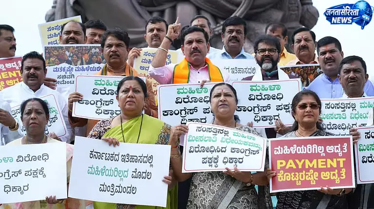 मंत्रिमंडल विस्तार को लेकर BJP का विरोध महिला विधायकों को मौका नहीं देने का लगाया आरोप मंत्रिमंडल विस्तार को लेकर BJP का विरोध महिला विधायकों को मौका नहीं देने का लगाया आरोप