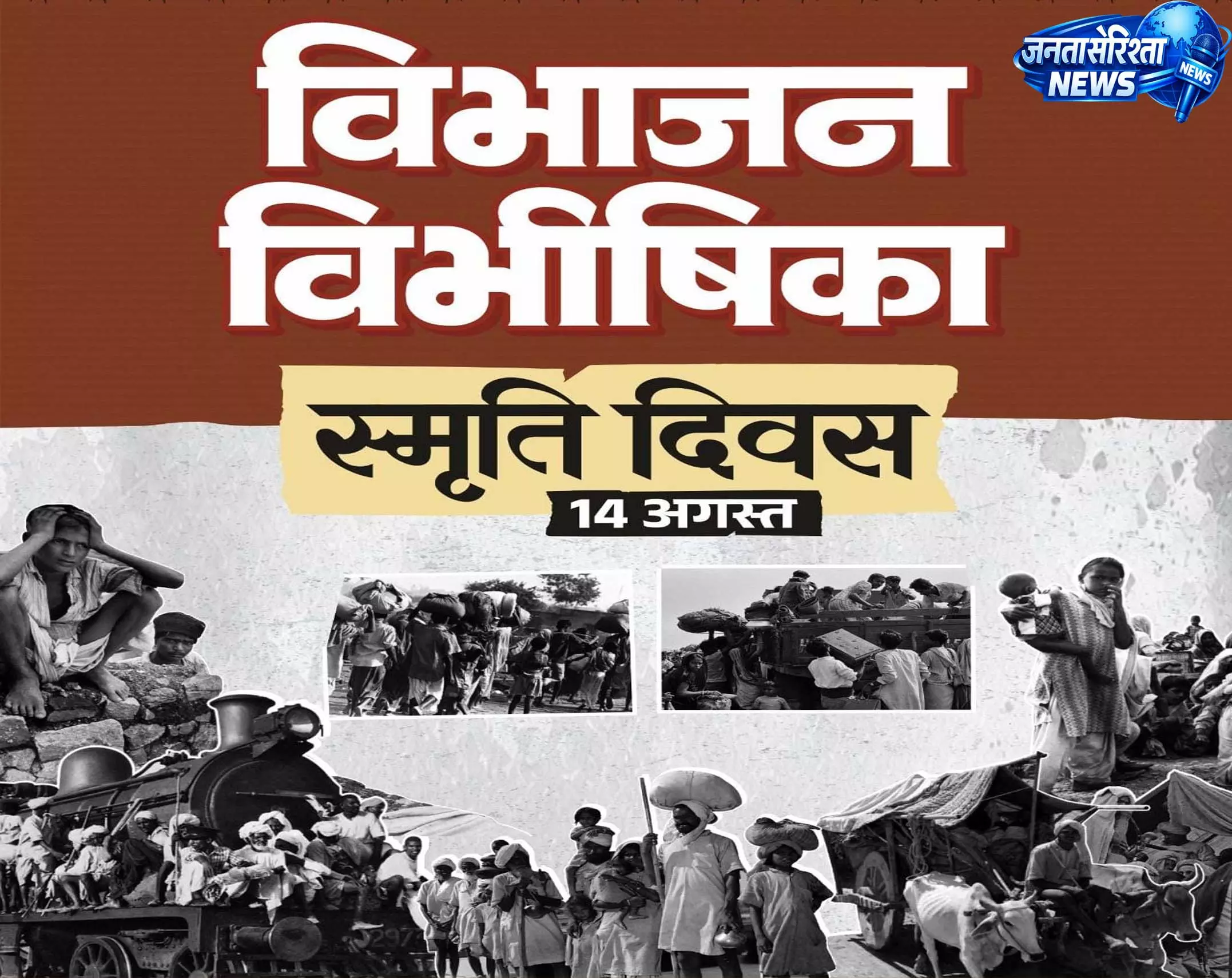 विभाजन विभीषिका स्मृति दिवस पर वित्तमंत्री ओपी चौधरी ने विभाजन के पीड़ितों को दी विनम्र श्रद्धांजलि विभाजन विभीषिका स्मृति दिवस पर वित्तमंत्री ओपी चौधरी ने विभाजन के पीड़ितों को दी विनम्र श्रद्धांजलि