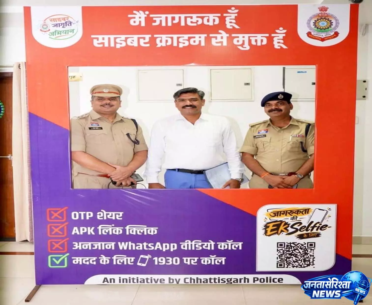 साइबर ठगी से बचाव के लिए छत्तीसगढ़ पुलिस का बड़ा अभियान साइबर ठगी से बचाव के लिए छत्तीसगढ़ पुलिस का बड़ा अभियान