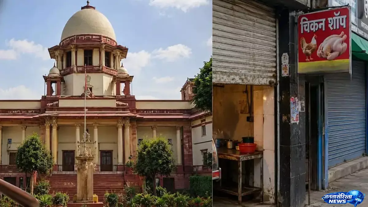 कांवड़ यात्रा के दौरान चिकन मटन की दुकानें बंद रखने पर फैसला कांवड़ यात्रा के दौरान चिकन मटन की दुकानें बंद रखने पर फैसला