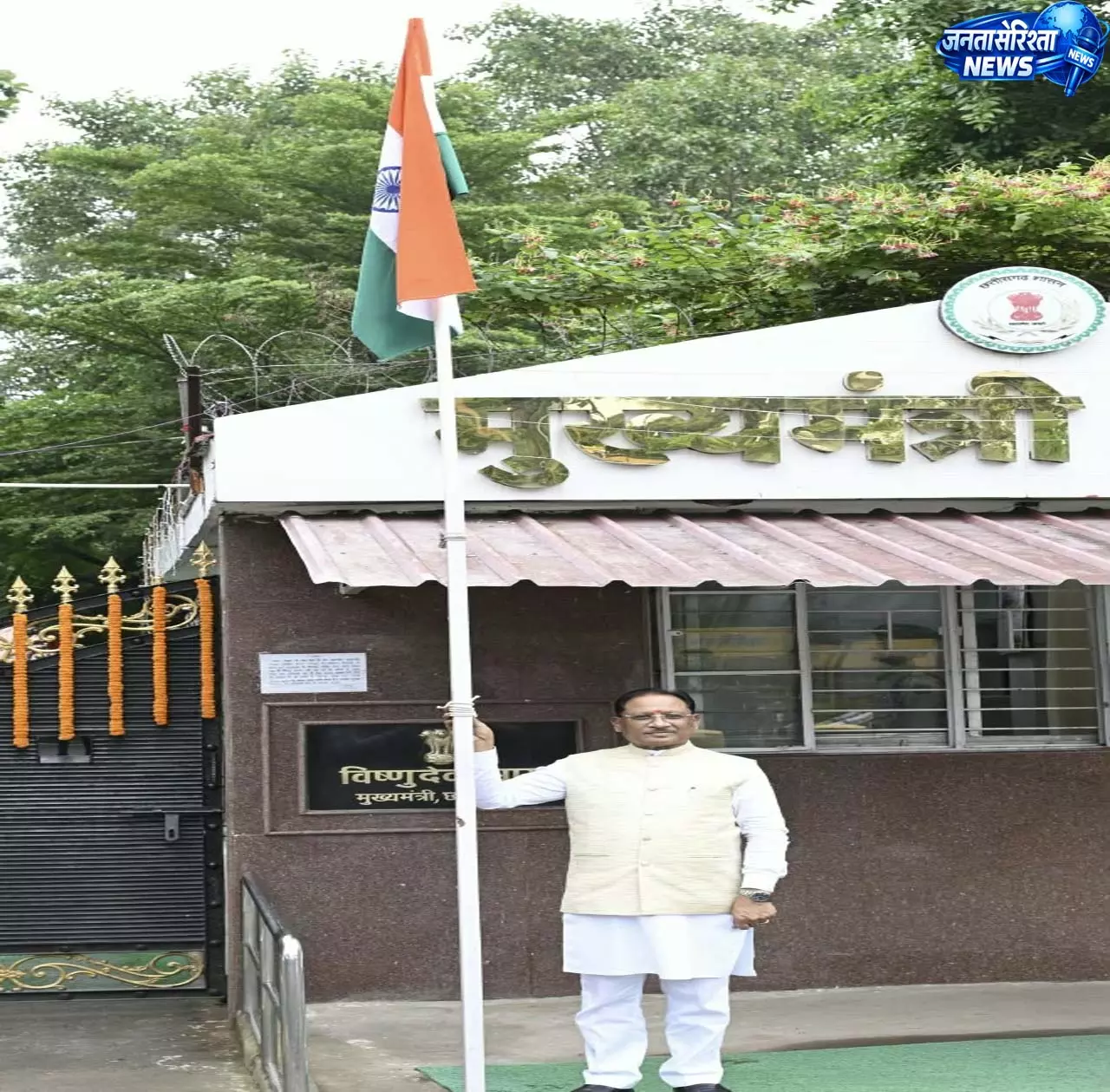 CM साय ने ‘हर घर तिरंगा’ अभियान के तहत मुख्यमंत्री निवास में फहराया तिरंगा CM साय ने ‘हर घर तिरंगा’ अभियान के तहत मुख्यमंत्री निवास में फहराया तिरंगा