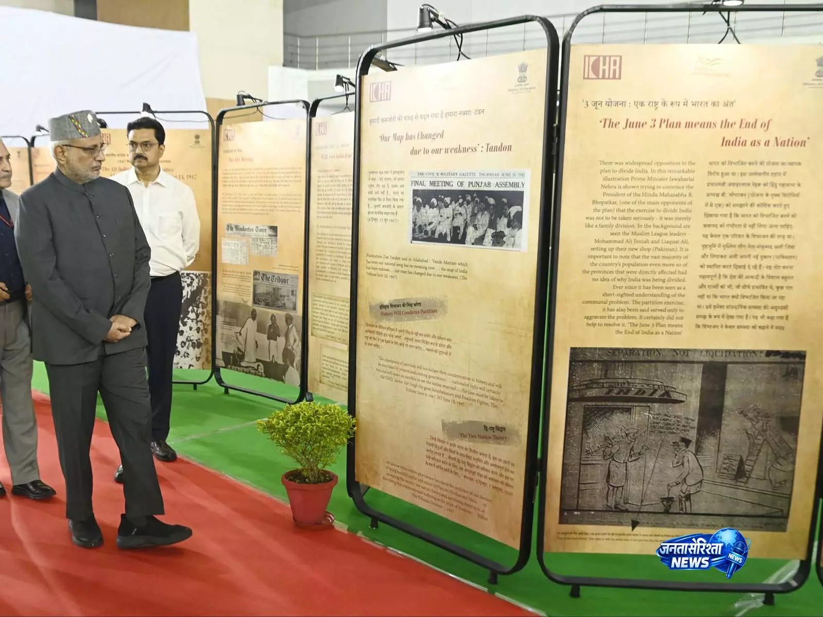 विभाजन के दर्द पर उपराष्ट्रपति ने रखी बात विभाजन के दर्द पर उपराष्ट्रपति ने रखी बात