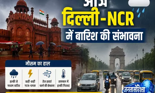 दिल्ली-NCR समेत कई राज्यों में बारिश का अलर्ट IMD ने जारी की चेतावनी